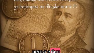 БАНКОВА СВОБОДА И СУВЕРЕННОСТ НА ВАЛУТАТА