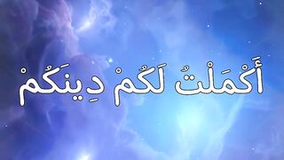 لكم الإسلام دينا