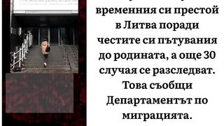 ВРЕМЕННО ПРЕБИВАВАЩ РУСНАК В ЛИТВА ЗАГУБИ ТОВА ПРАВО