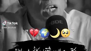 Rishta tut jaye