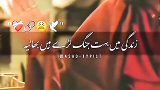 Apno ki jung