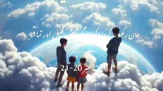 Palestine children
