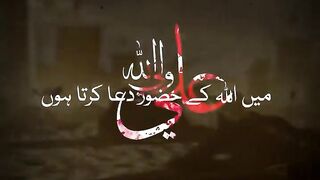 Muharram Ka Waqt  Ye Dua Har Musalman Ko Parhni Chahiye!