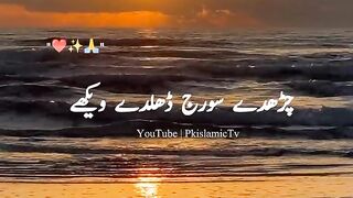 Bulleh Shah Da Kalam  Ruh Ko Choone Wala Sufi Safar   Ishq Wich Dubi Awaz
