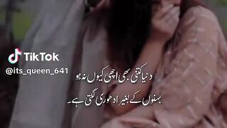 Behney sab say achi hoti hai
