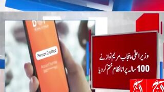 Maryam Nawaz What Experts Dont Want You to Know About CM Punjabs