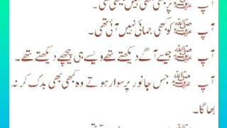 Shariat Ke Masail Seekhain 67