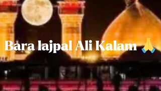 Bara Lajpal Ali   Ali Ali Har Zuban Par Kyun Hai?  Dil Ko Choone Wala Kalam