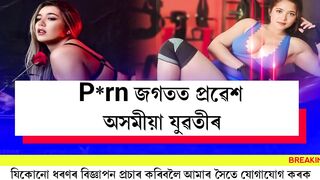 Assam Girl America - Archita Pukham Video Viral Leaked