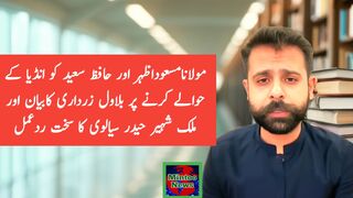 Big reply by Shaheer Sialvi on Bilawal statement regarding Hafiz Saeed