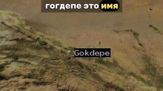 ОБСАДАТА НА ГЬОКТЕПЕ - РУСКА ИНВАЗИЯ В ТУРКМЕНИСТАН