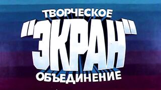 Нехочуха 2