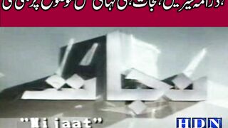 pakistani old classic drama nijat  nijat