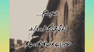 اسلام علیکم ورحمتہ اللہ