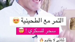 الطحينة مع التمر ترفع هرمون السعادة