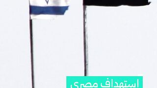 عندما رفض جيش السيسي التدخل لإنقاذ اهل غزة من حرب الابادة