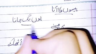 Pakistani com ka Ek karva Sacch