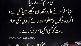 raat ko Tanha Safar karne ka nuksan