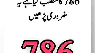 bahut hime Baat