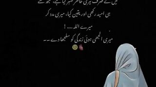 Yeh Allah Sun Lo Meri Dua   Dil Ko Choo Jane Wali Dua  Heart Touching Islamic Video