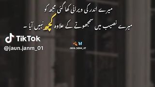 Mery andr ki werani