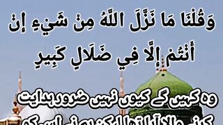 Surah mulk ayat no.9Surah mulk ayat no.9