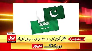 BOL_NEWS_HEADLINES_|_8_AM_|_10_January_2023_