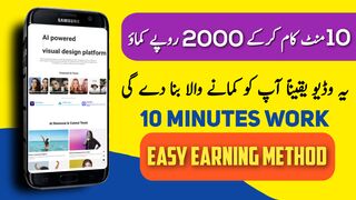 Sirf 10 Minutes Kam Karke 2000 Kamao - Online Earning in Pakistan - New Earning Website today