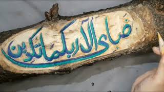How to make calligraphy on wood