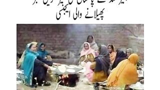 Khabara phalan Wala agency