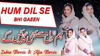 New Masih Geet | Hum Dil Se Bhe | Hope Sister | 2023