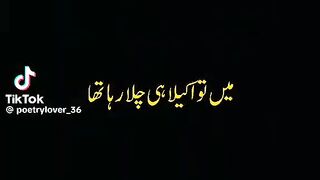 Mai tu akhela hi chal raha hu