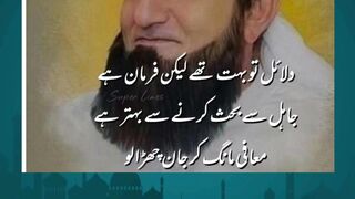 mufti tariq jameel bayan
