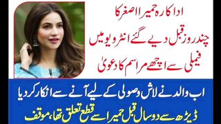 Model Humairas Father Makes Shocking Statement  Refuses to Co.