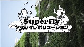 Superfly タマシイレボリューションMusic Video