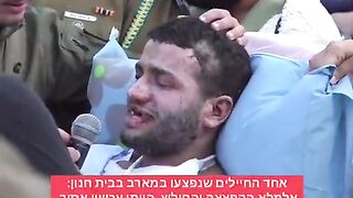 أحد الجنود الاسرائيليين المصابين في كمين بيت حانون يروي