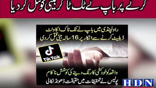 صیلات آکاش نیازی کی اس رپورٹ میں