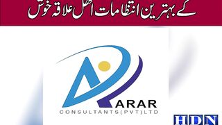 تفصیلات آکاش نیازی کی اس رپورٹ میں