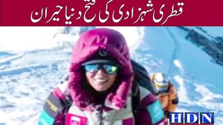 Qatari princess aces Nanga Parbat