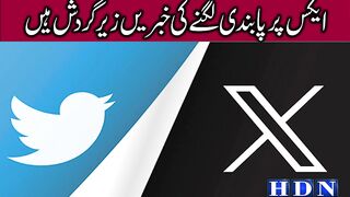 PTA Confirms X is No Longer Banned in Pakistan