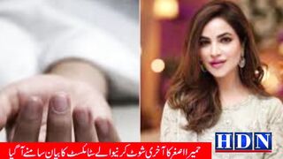 Pakistani actress Humaira Asghar Ali found dead in her Karachi apartment 3