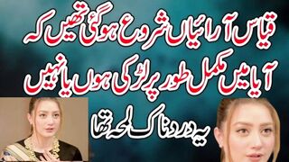Claim About Momina Iqbals Gender Identity and Family  Shocking Reality