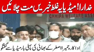 Actor Humaira Asghar Alis brother arrives in Karachi to claim her body, confirms South DIG
