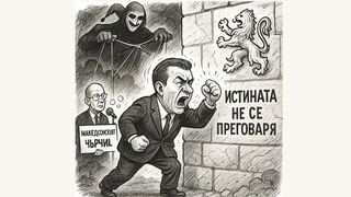 ДЕБАТИТЕ ЗА МАКЕДОНСКИЯ ИДЕНТИТЕТ В ЕВРОПАРЛАМЕНТА