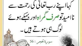 Shariat Ke Masail Seekhain 71