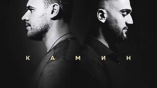 EMIN  JONY - Kamin