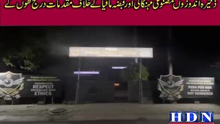 Pera gujrat