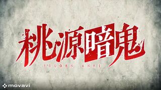 Tougen Anki Season 1 Episode 1