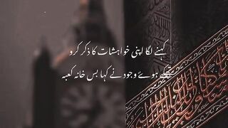 جنت کا خواب  Har Muslim Ka Sapna  Emotional Islamic Video
