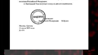 ПУТИН ПОДПИСА УКАЗА ЗА РУСКИЯ ЕЗИК ,КАТО ОСНОВА НА РУССКИЯ МИР